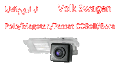 Waterproof Night Vision Car Rear View backup Camera Special for Volkswagen Skoda Superb/2010Passat /Passat CC/Pheoton/old Golf /Beetles /Polo CA-538